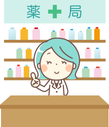 薬剤科基本方針