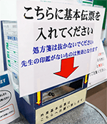 基本伝票返却BOX